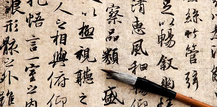 April 20th - Chinese Language Day.