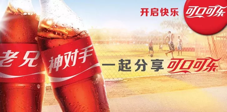 Coca-Cola translates perfectly to Chinese.