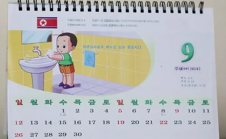A North Korean calendar