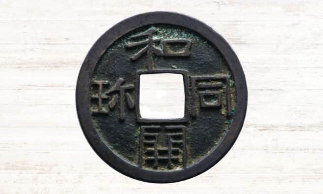 OTD in 708: The oldest Japanese coinage was minted.